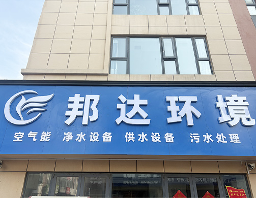 太陽能公司簡介